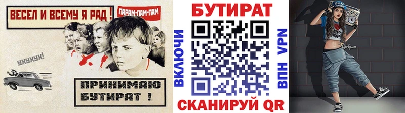 как найти   Красновишерск  Бутират оксибутират 