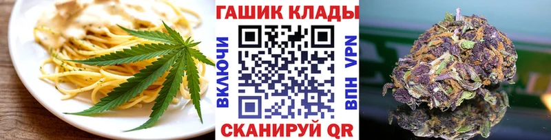 Еда ТГК конопля  Красновишерск 